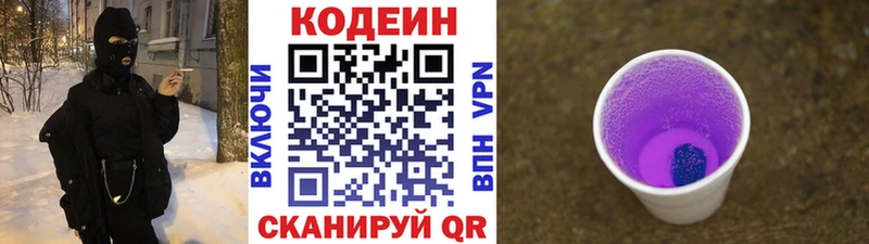 Кодеиновый сироп Lean Purple Drank  как найти наркотики  Топки 