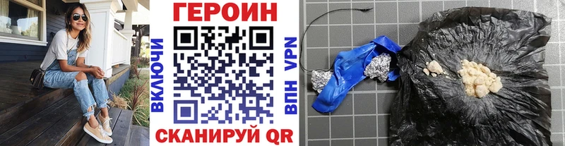 ГЕРОИН Heroin  kraken зеркало  Топки 
